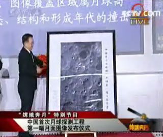 В Китае опубликован первый снимок поверхности Луны, полученный с зонда Чанъэ-1