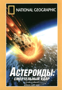  -   / National Geographic: Asteroids - Deadly Impact