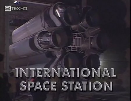 Сделано с размахом.Международная космическая станция/Superstructures.International Space Station (2006) SATRip