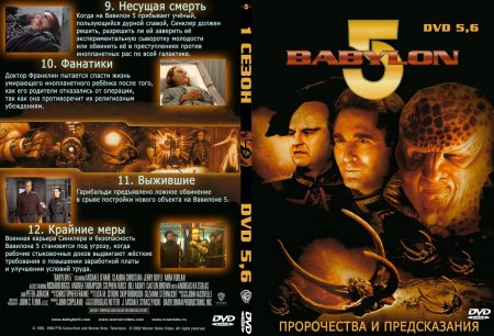  5 / Babylon 5 / 1994 / DVD5 /  1,  10