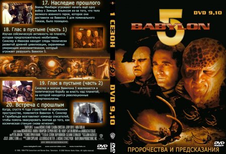  5 / Babylon 5 / 1994 / DVD5 /  1,  19