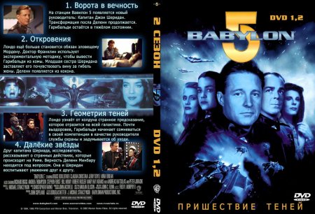  5 / Babylon 5 / 1995 / DVD5 /  2,  04