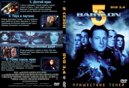  5 / Babylon 5 / 1995 / DVD5 /  2,  08