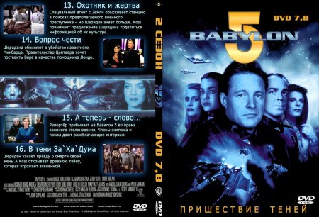  5 / Babylon 5 / 1995 / DVD5 /  2,  13