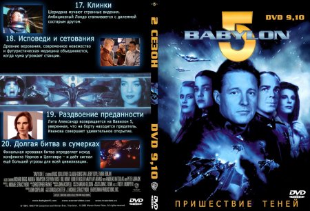  5 / Babylon 5 / 1995 / DVD5 /  2,  17