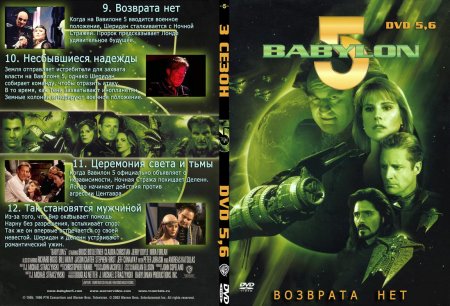  5 / Babylon 5 / 1996 / DVD5 /  3,  09