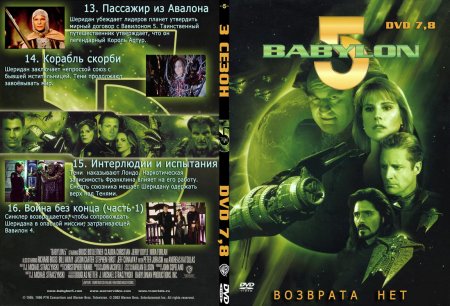  5 / Babylon 5 / 1996 / DVD5 /  3,  14