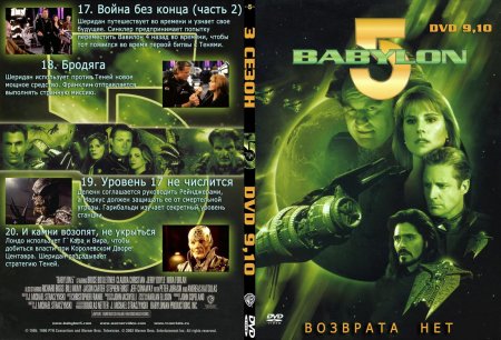 5 / Babylon 5 / 1996 / DVD5 /  3,  17