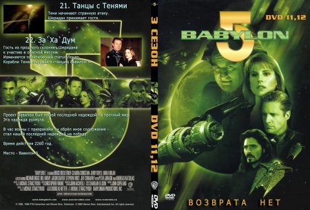  5 / Babylon 5 / 1996 / DVD5 /  3,  22