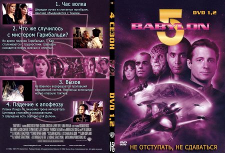  5 / Babylon 5 / 1997 / DVD5 /  4,  03