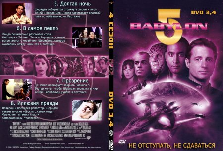  5 / Babylon 5 / 1997 / DVD5 /  4,  06