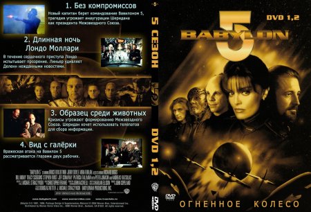  5 / Babylon 5 / 1998 / DVD5 /  5,  03