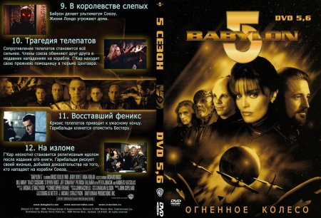  5 / Babylon 5 / 1998 / DVD5 /  5,  12