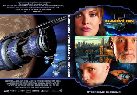  5 /   / Babylon 5 / The Lost Tales /  2