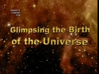 Взгляд на рождение Вселенной