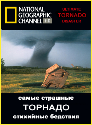    :  / Ultimate Disaster: Tornado