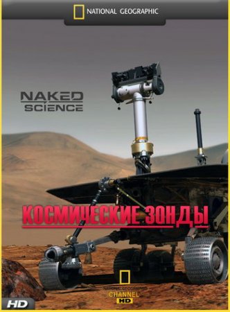    :   / Naked Science: Deep Space Probes