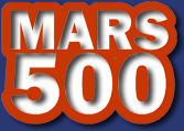 Подготовка к планированному полету на Марс: Марс-500