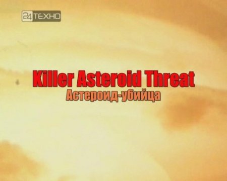 - / Killer Asteroid Threat