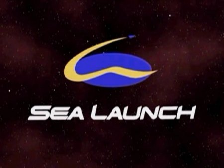 Морской Старт / Sea Launch