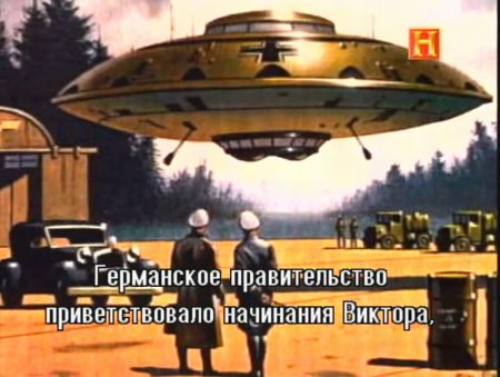   / Real UFOs