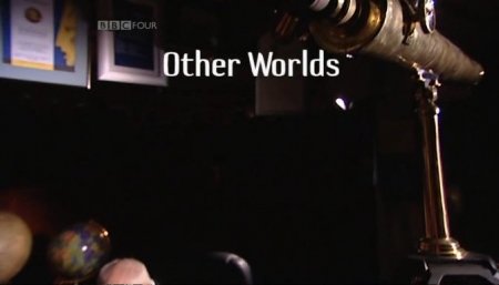 Ночное небо : другие миры / BBC The Sky at Night : Other Worlds