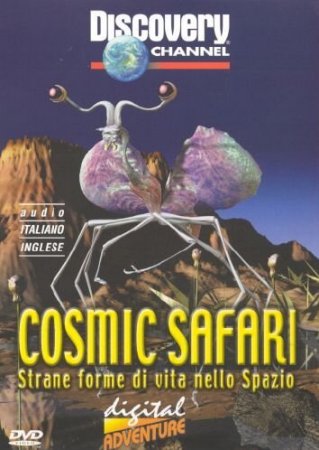 Космическое сафари / Cosmic Safari / Часть 2