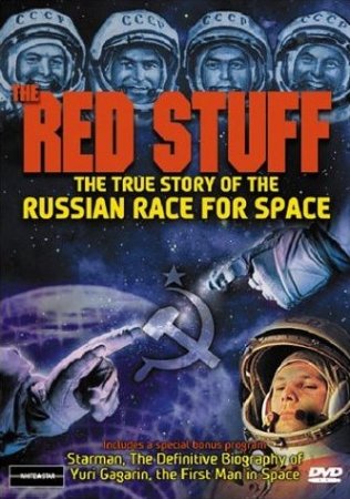 Красные космонавты / The Red Stuff / Часть 1